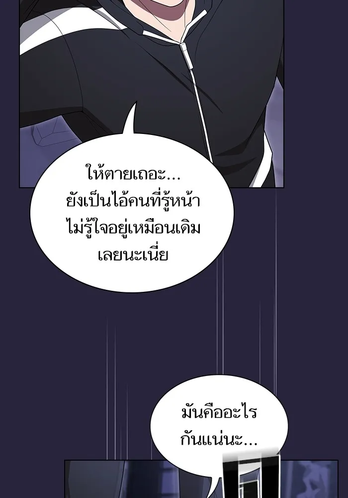 ผู้เล่นขั้นเทพแห่งหอคอยฝึกสอน ตอนที่ 207 รูปที่ 28