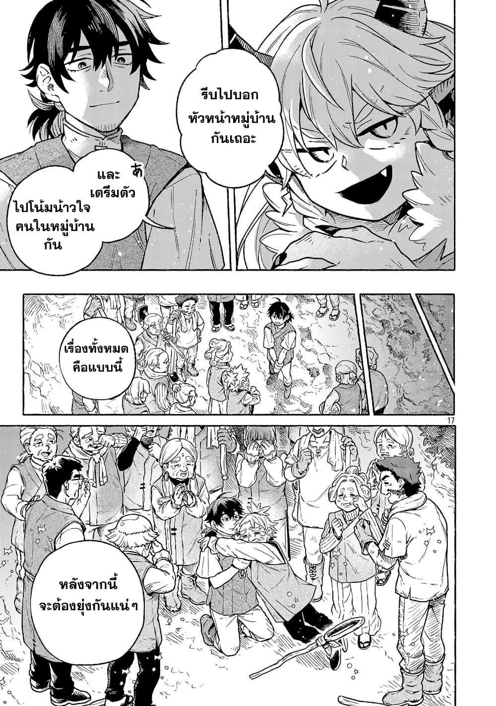 Manga-lc-com อ่านมังงะ อ่านการ์ตูน ออนไลน์ ฟรี (Moto) Yuusha to (Jiki) Maou No, Maou-jou Made No Arukikata ตอนที่ 1 2 3 4 5 6 7 8 9 10 11 12 13 14 ฟรี ไม่มีโฆษณา Manga-lc - อ่าน มังงะ อ่าน การ์ตูน ออนไลน์ อ่านมังงะ ฟรี