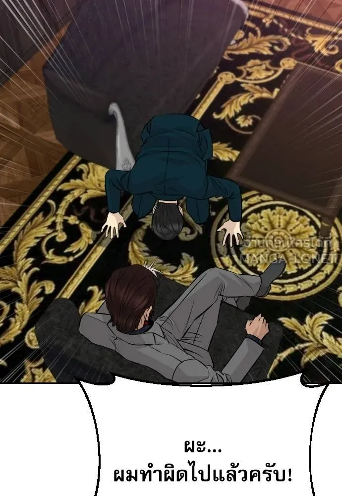 หลานอัจฉริยะ ตอนที่ 81 รูปที่ 74