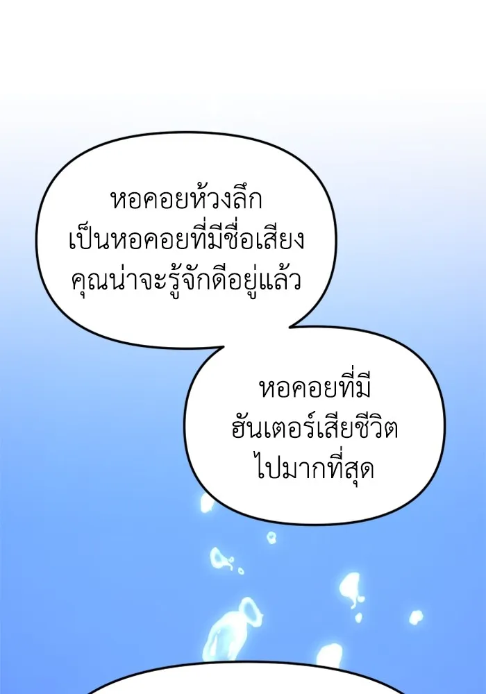 อดีตบอสหอคอย ตอนที่ 71 รูปที่ 169
