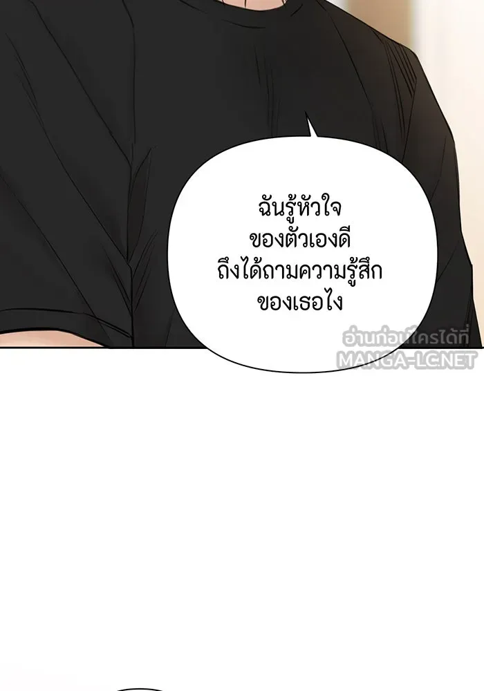 เพียงรุ่งอรุณ ตอนที่ 29 รูปที่ 12