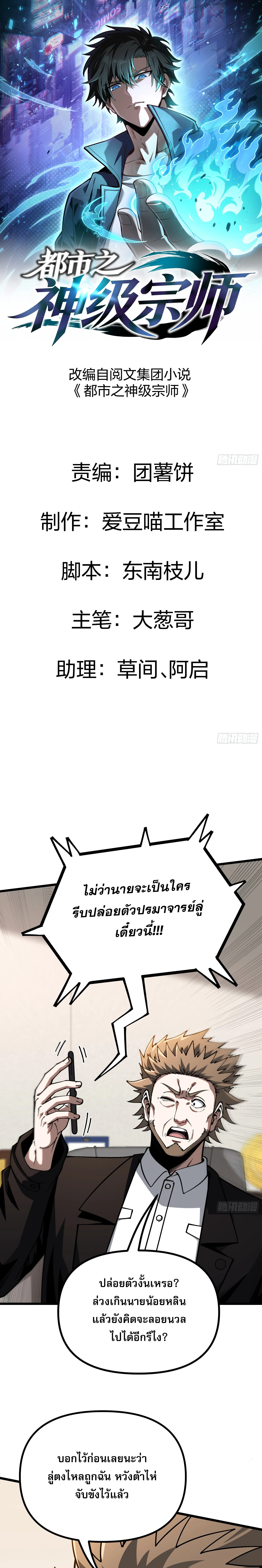 Manga-lc-com อ่านมังงะ อ่านการ์ตูน ออนไลน์ ฟรี City God Level Grandmaster เซียนสวรรค์คืนชีพครองเมือง ตอนที่ 1 2 3 4 5 6 7 8 9 10 11 12 13 14 ฟรี ไม่มีโฆษณา Manga-lc - อ่าน มังงะ อ่าน การ์ตูน ออนไลน์ อ่านมังงะ ฟรี