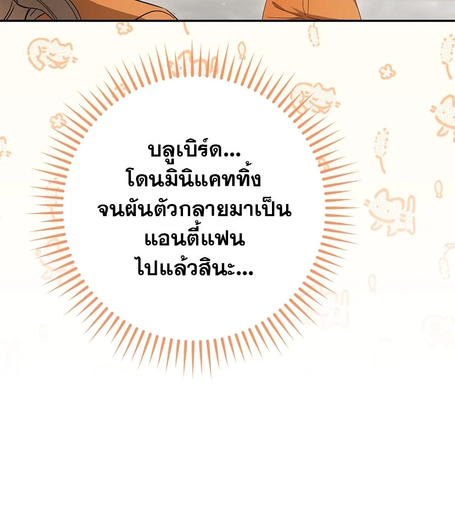 เรือนจำรัก ตอนที่ 22 รูปที่ 17