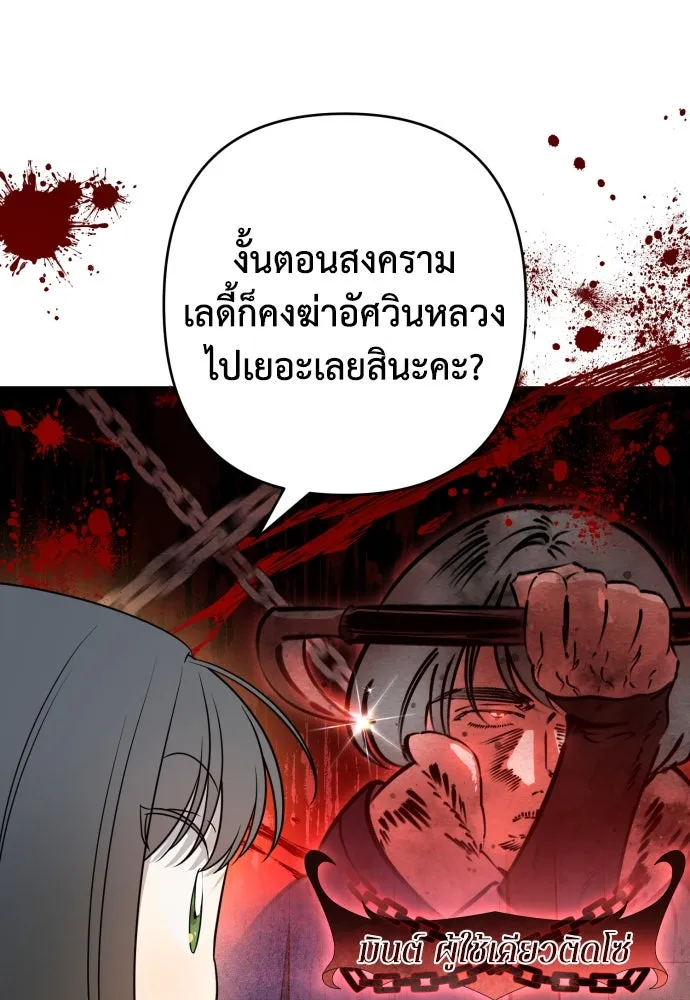 เลดี้มินต์ ตอนที่ 54 รูปที่ 8