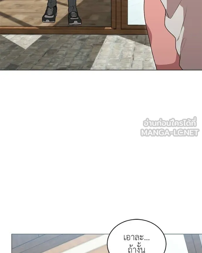 คนสวนโลกฮันเตอร์ ตอนที่ 89 รูปที่ 109