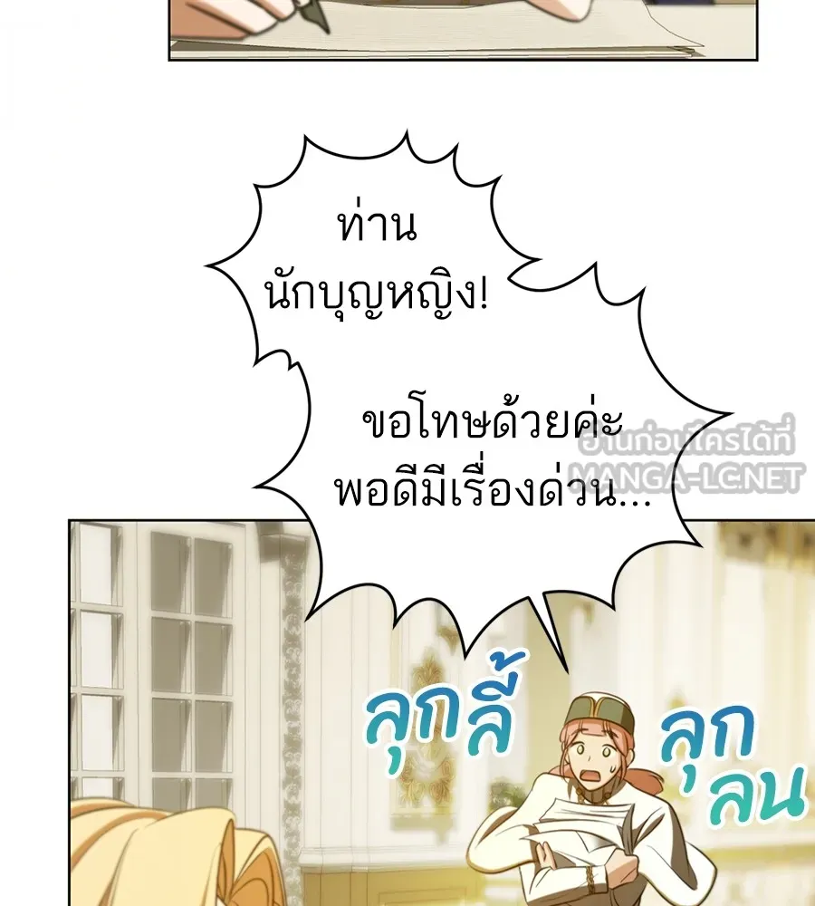 ทางหลุดพ้นของนักบุญลวง ตอนที่ 23 รูปที่ 78