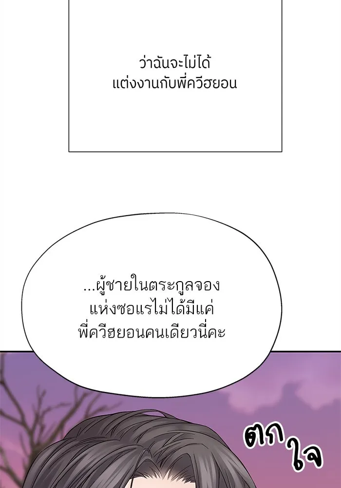 สลับรัก สลับชะตา ตอนที่ 4 รูปที่ 71