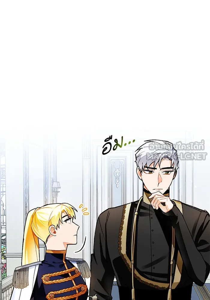 บุตรีดยุกขอไม่แต่งงานbrกับหนุ่มในฝัน ตอนที่ 16 รูปที่ 72