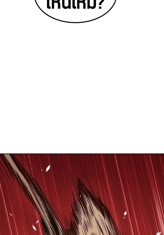 +99 ท่อนไม้พร้อมบวก ตอนที่ 53 รูปที่ 362