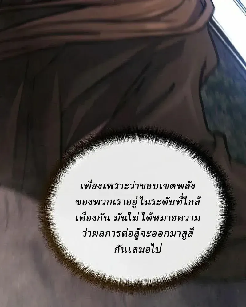 Reborn on the Demonic Cult Battlefield ยอดอ_จฉร_ยะผ_หวนค_น ตอนที่ ตอนที่ 47 รูปที่ 23