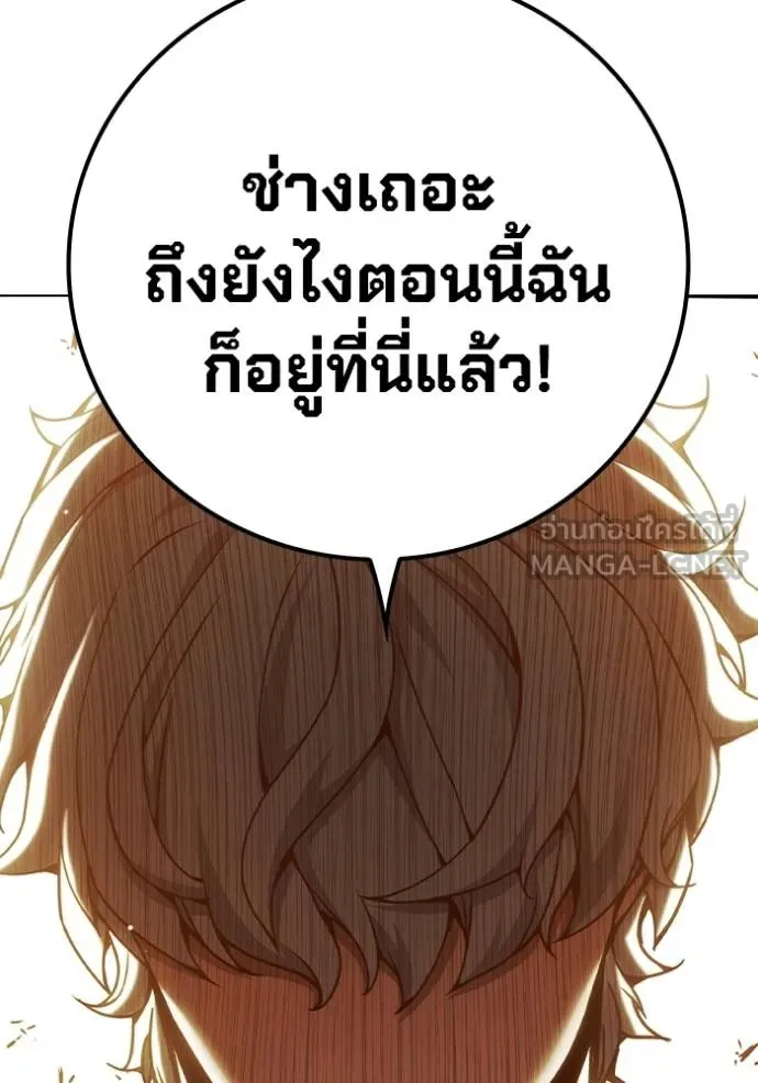 เยาวชนคนคุก ตอนที่ 46 รูปที่ 42