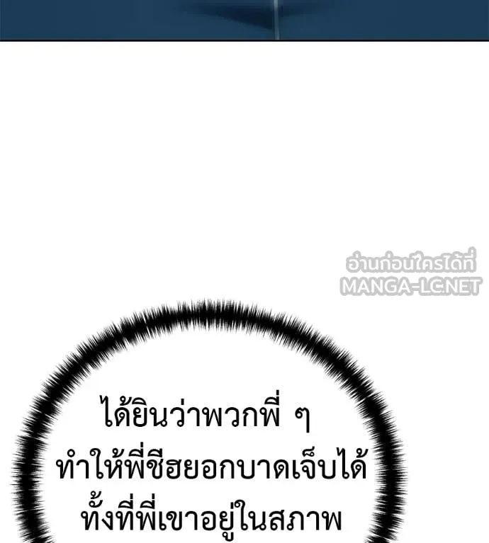 มัจจุราชชุดแดง ตอนที่ 43 รูปที่ 131