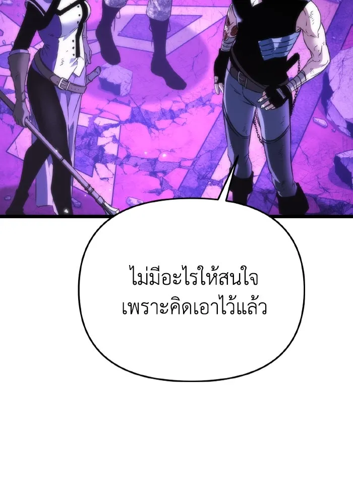 การแข่งขันของผู้เกิดใหม่ ตอนที่ 32 รูปที่ 88