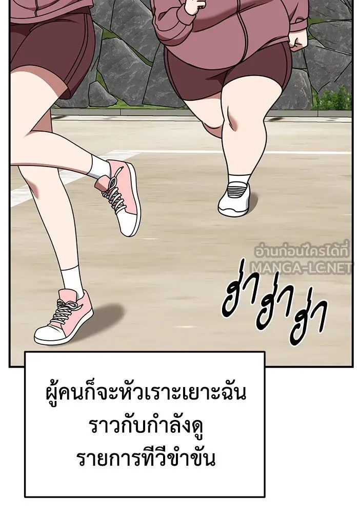 ช่วยเปลี่ยนฉันที ตอนที่ 262. ซีซัน 2 รูปที่ 21