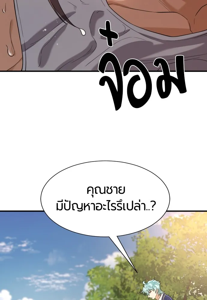 ยอดสถาปนิกผู้พิทักษ์อาณาจักร ตอนที่ 157 รูปที่ 32