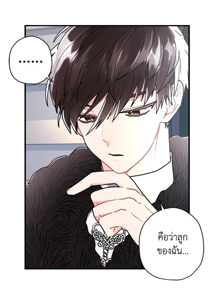 I Became the Male Lead_s Adopted Daughter ฉ_นกลายเป_นล_กสาวบ_ญธรรมของท_านดย_ก ตอนที่ ตอนที่ 17 รูปที่ 20