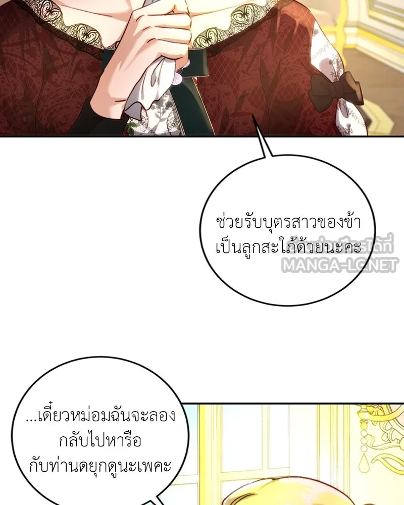 เจ้าหญิงคลั่งแห่งวังหลวง ตอนที่ 26 รูปที่ 93