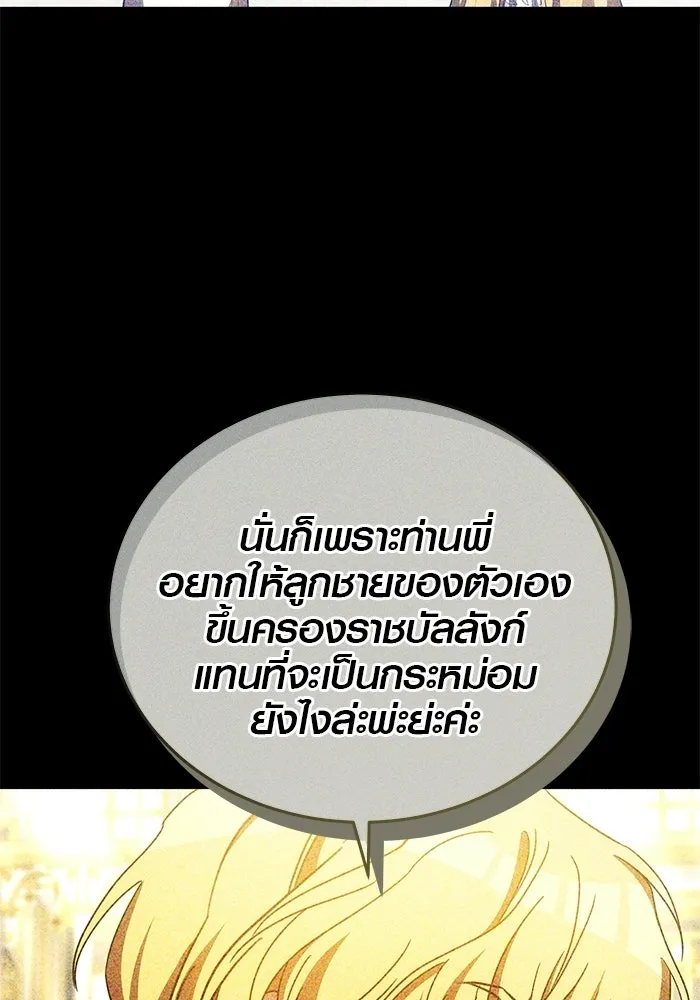 เหตุผลที่ฉันนอกใจ ตอนที่ 90 รูปที่ 16