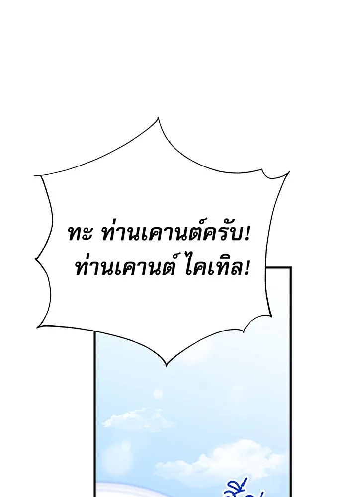 นางร้ายที่ไหนจะมีคุณธรรม ตอนที่ 7 รูปที่ 56