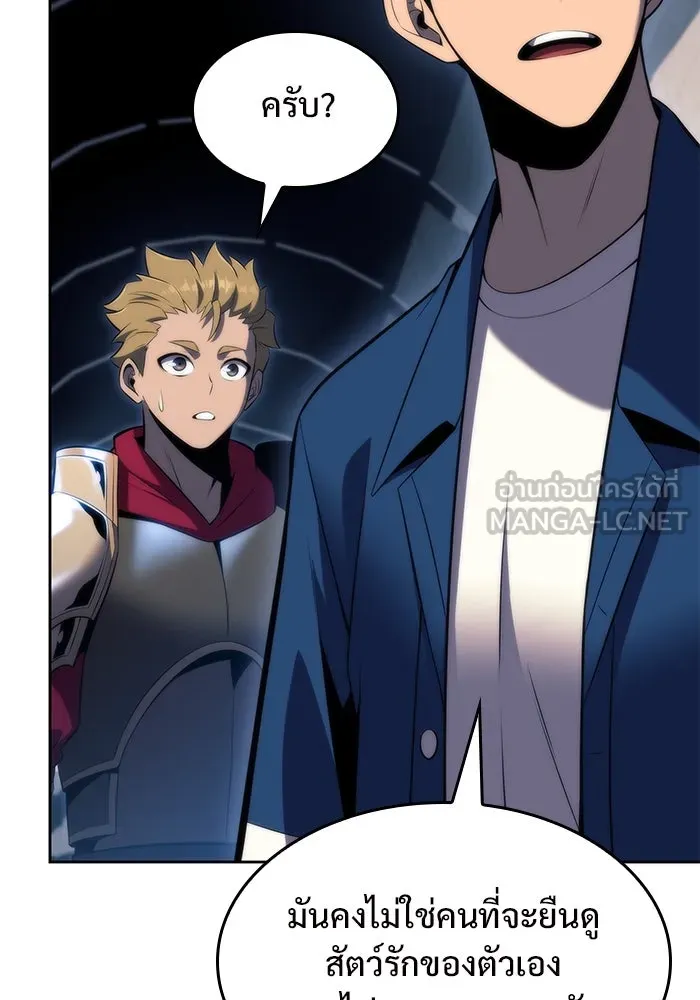 ผู้เล่นหน้าใหม่เลเวลแมกซ์ ตอนที่ 70 บุกเมดูซ่า (1) รูปที่ 111