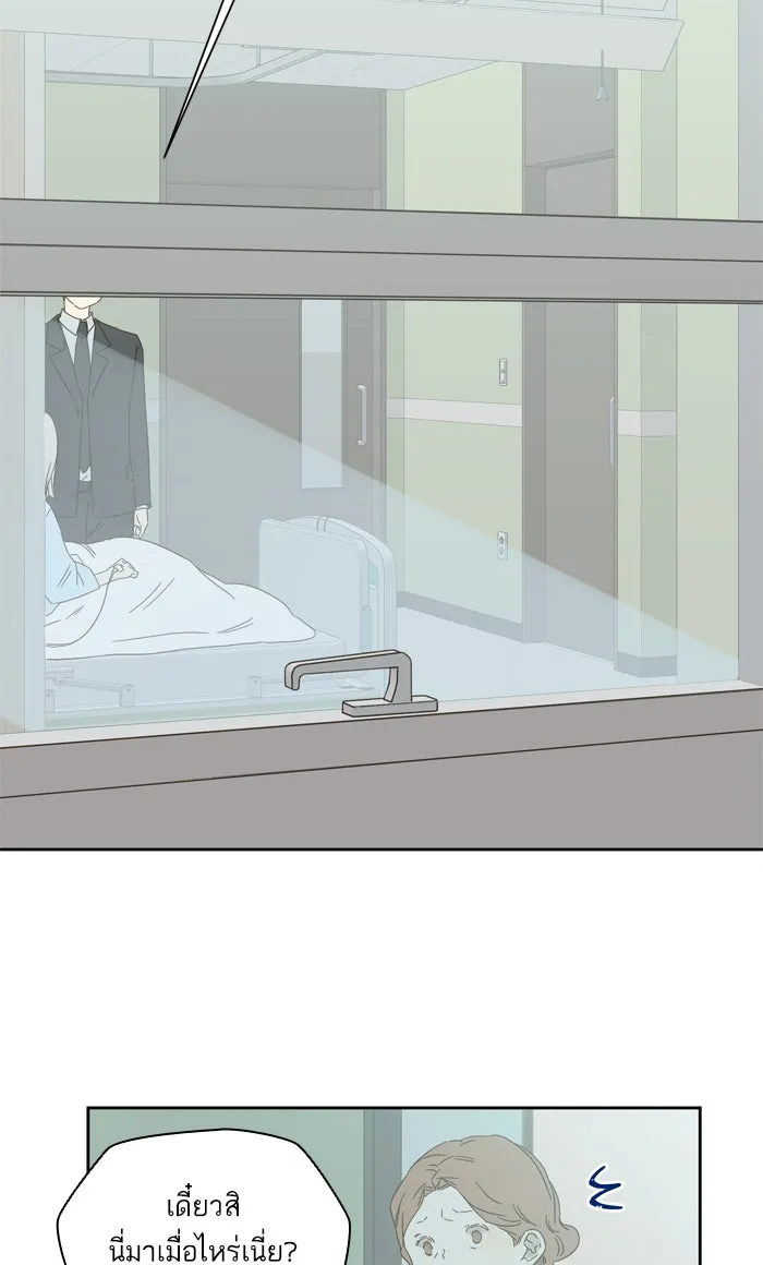 ฉันมันร้าย หรือเพราะโลกไม่น่ารัก ตอนที่ 55 รูปที่ 52