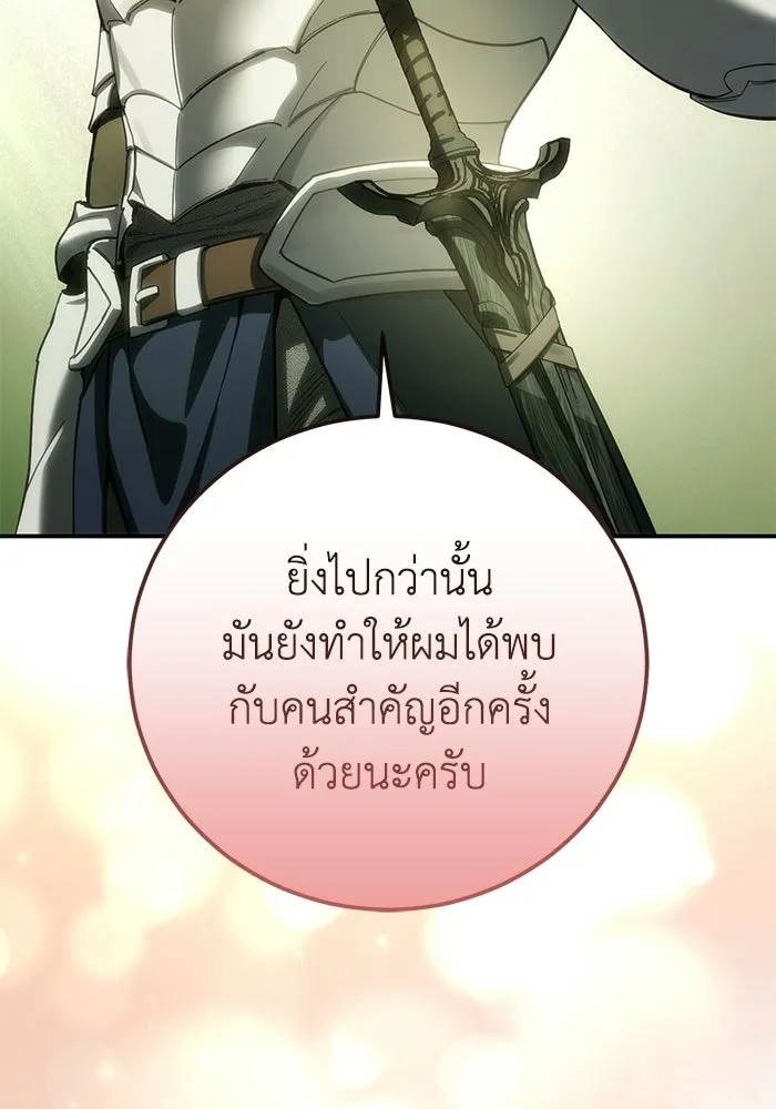 ยอดนักดาบผู้โอบอุ้มดารา ตอนที่ 122 รูปที่ 79