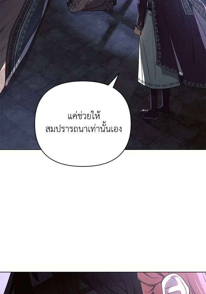 แอชสตาร์ต ตอนที่ 92 รูปที่ 98