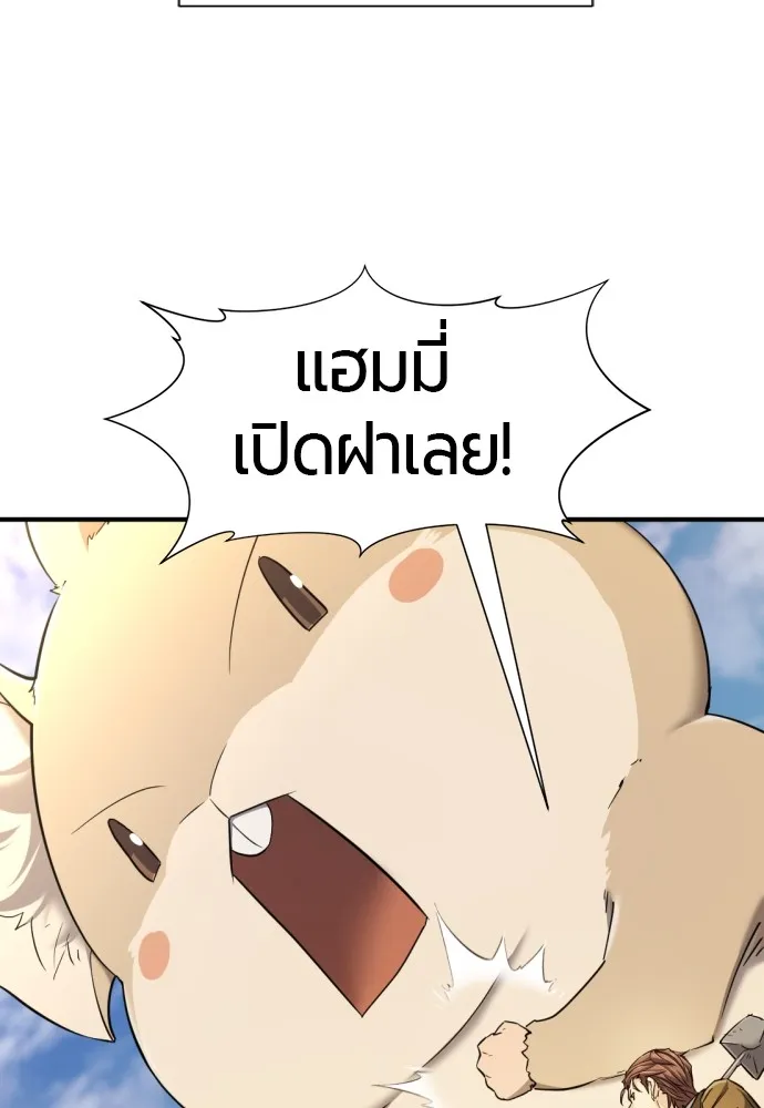 ยอดสถาปนิกผู้พิทักษ์อาณาจักร ตอนที่ 81 รูปที่ 5