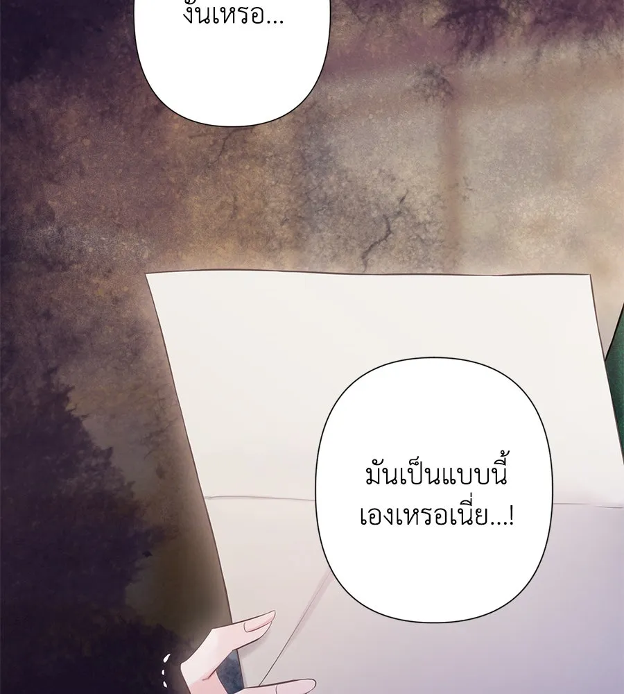 บาสเตียน ตอนที่ 55 รูปที่ 127