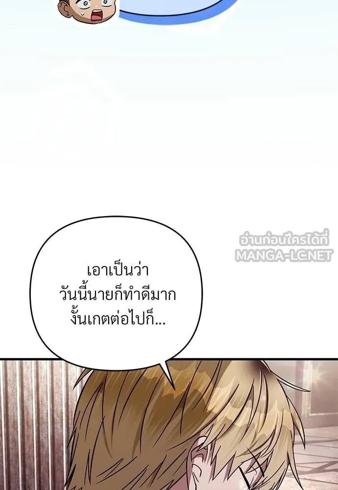 เชื่อเถอะ ฉันเป็นฮัน ตอนที่ 78 รูปที่ 104