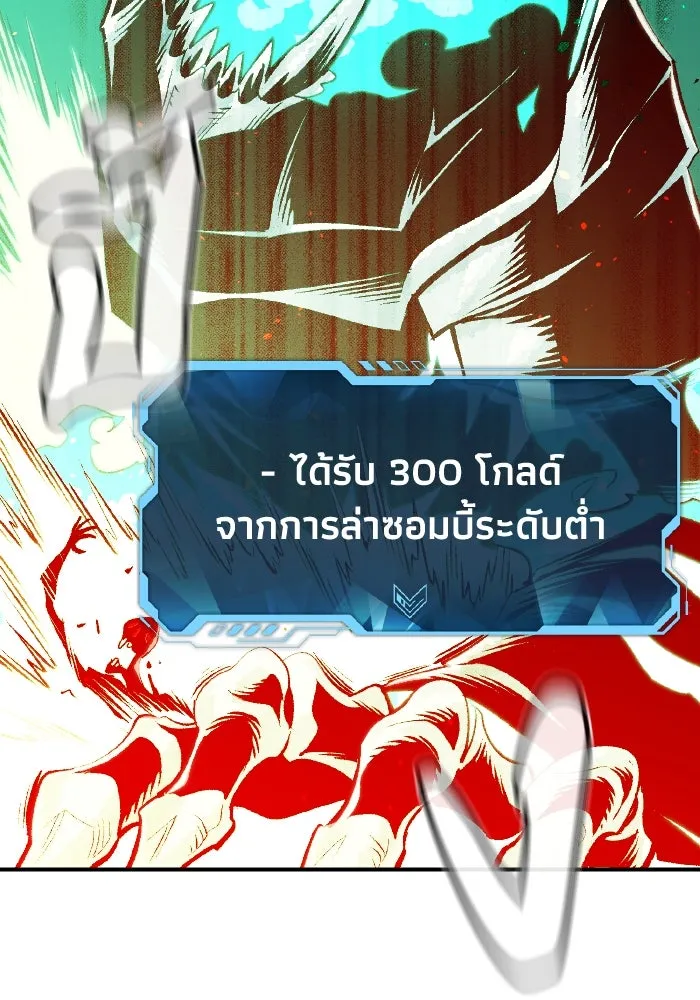 The Lone Necromancer ตอนที่ 69 รูปที่ 80