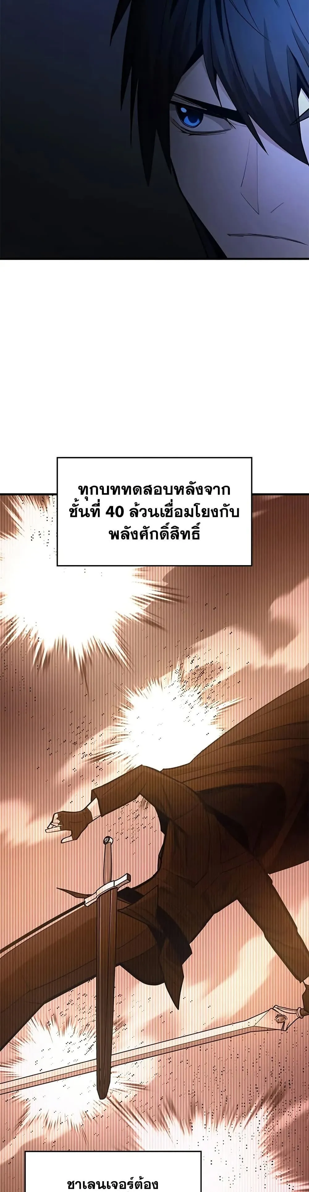 The Tutorial is Too Hard โลกฝ_กสอนส_ดโหดร_าย ตอนที่ ตอนที่ 246 รูปที่ 27