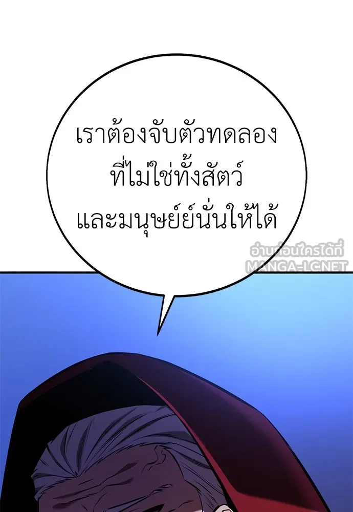 ไอ้เพลเยอร์นั่น ฉันฆ่ามันเอง ตอนที่ 75 รูปที่ 216
