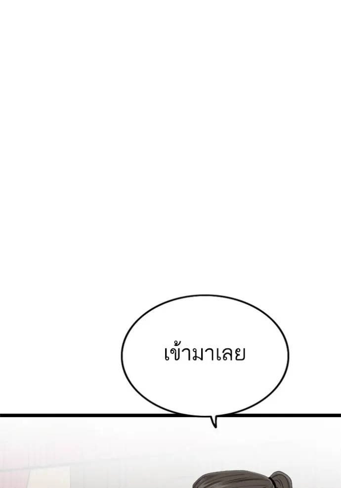 bad guy ตอนที่ 221 รูปที่ 70