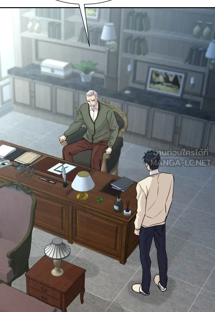หลานอัจฉริยะ ตอนที่ 68 รูปที่ 56