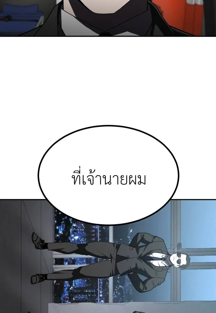 สนามเด็กล่า ตอนที่ 37 รูปที่ 136