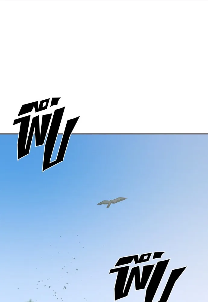 นักรบแช่แข็ง ตอนที่ 6 รูปที่ 32