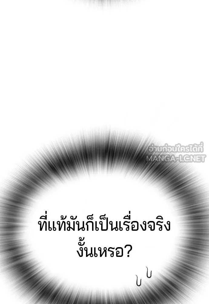 คูเซรา ตอนที่ 51 รูปที่ 99