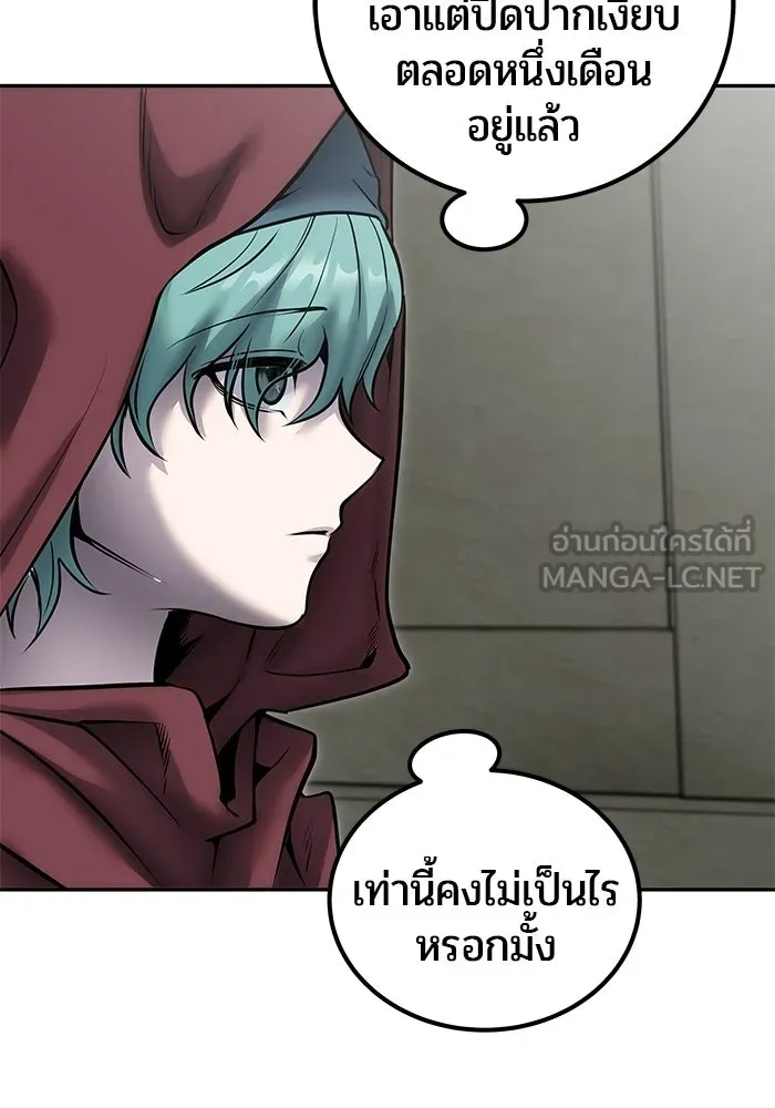 แกร่งเกินผู้กล้า แต่ซ่าไม่ได้ ตอนที่ 119 รูปที่ 81