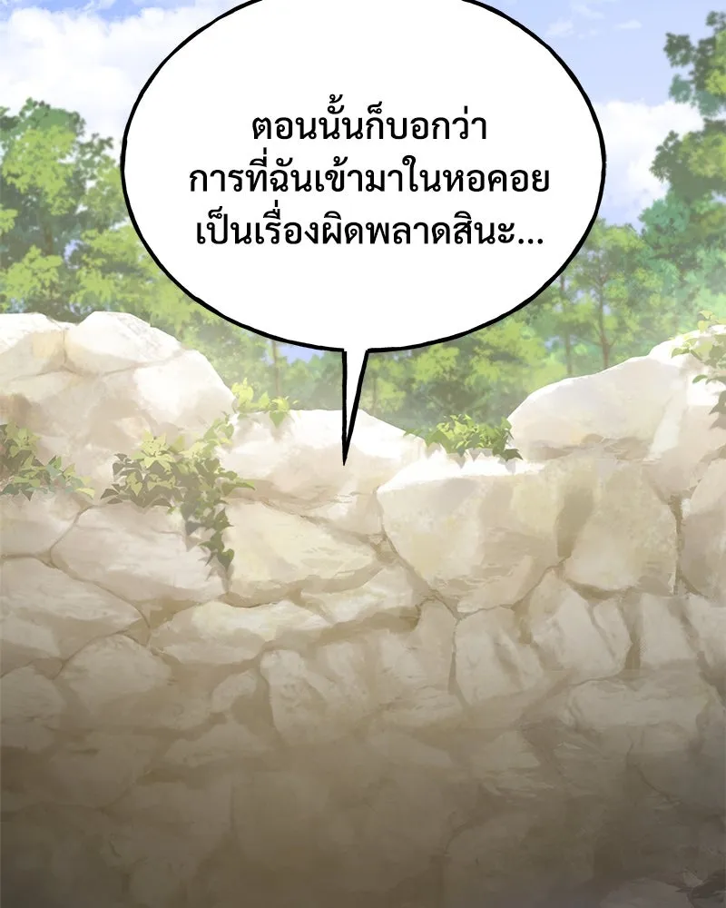 ปลูกผักพิชิตหอคอย ตอนที่ 24 รูปที่ 73