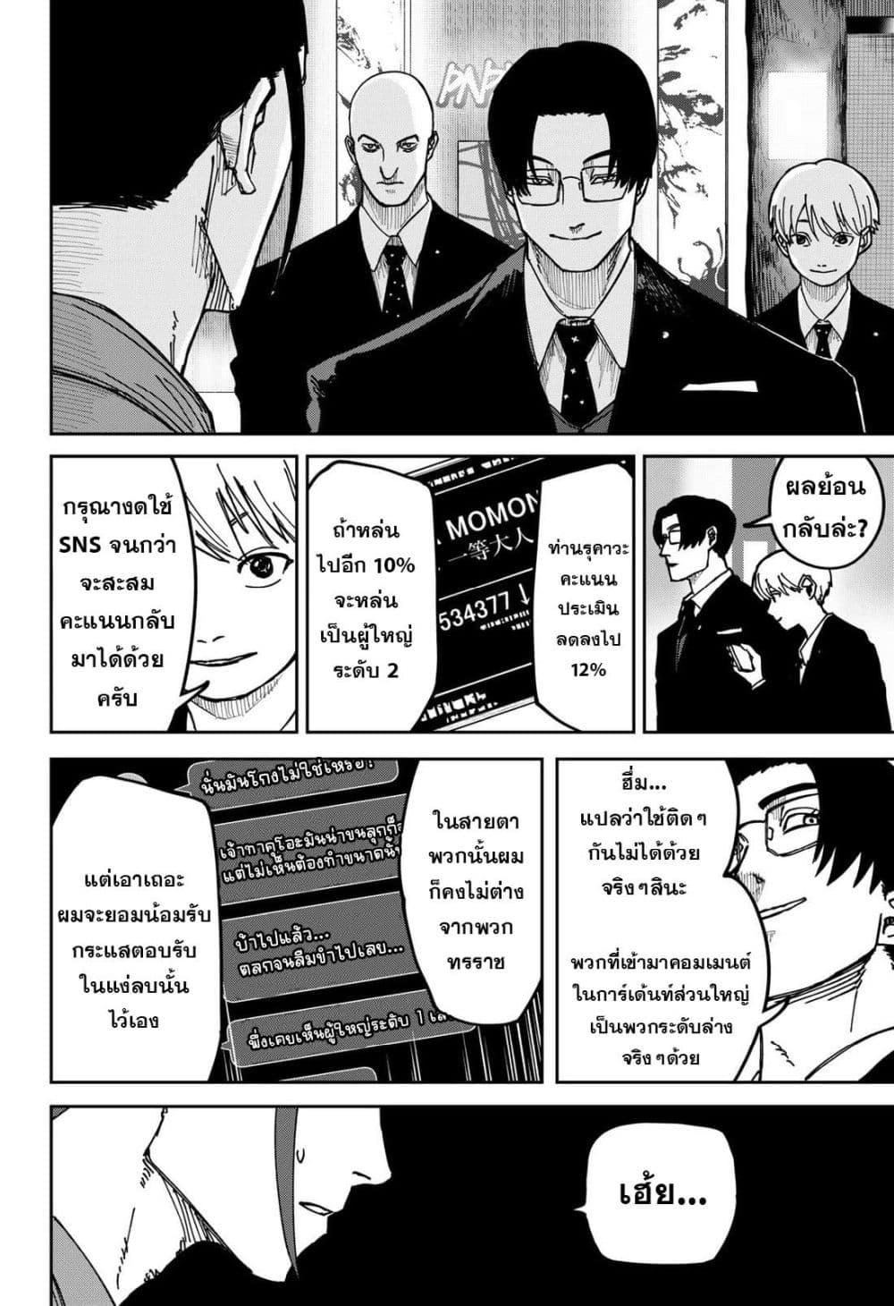 Manga-lc-com อ่านมังงะ อ่านการ์ตูน ออนไลน์ ฟรี War of the Adults ตอนที่ 1 2 3 4 5 6 7 8 9 10 11 12 13 14 ฟรี ไม่มีโฆษณา Manga-lc - อ่าน มังงะ อ่าน การ์ตูน ออนไลน์ อ่านมังงะ ฟรี