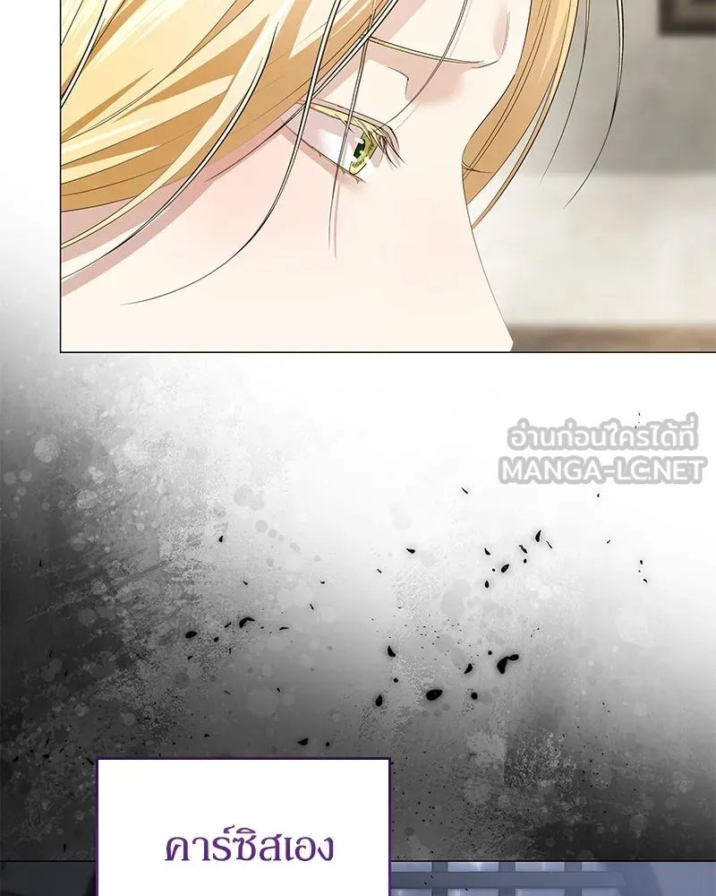 กำราบรักร้ายนายจอมพยศ ตอนที่ 17 รูปที่ 66