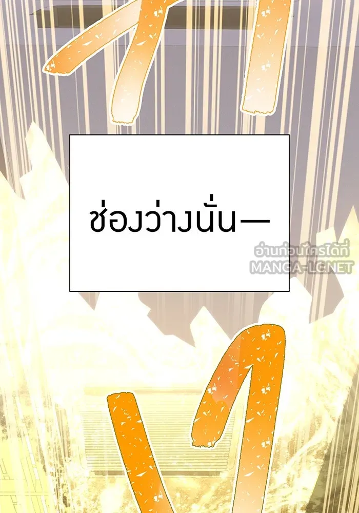 เพลเยอร์เลือดเทวะ ตอนที่ 108 มหันตภัยชิบุยะ ⑨ รูปที่ 111