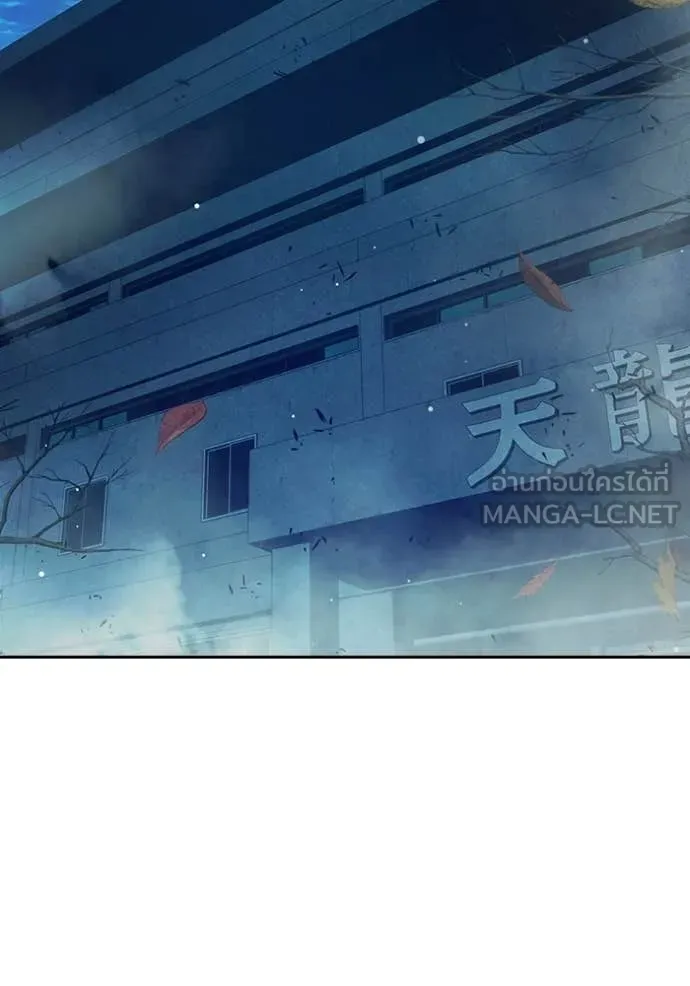 เยาวชนคนคุก ตอนที่ 75 รูปที่ 84