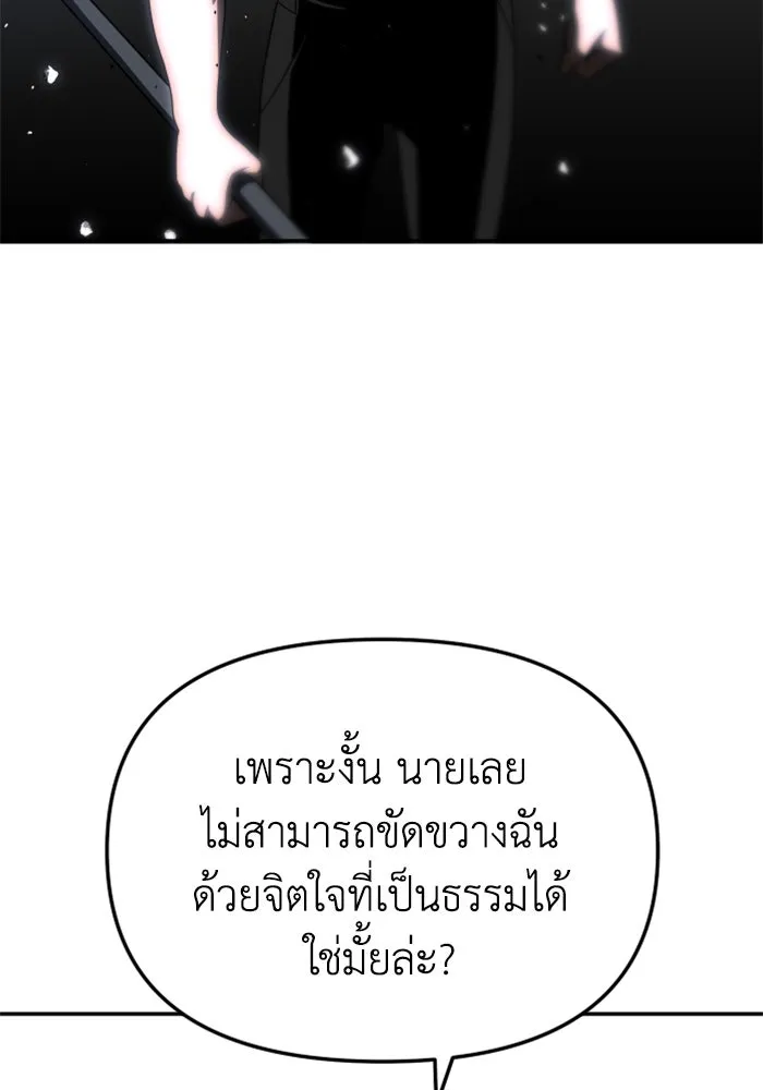 อดีตบอสหอคอย ตอนที่ 31 รูปที่ 167