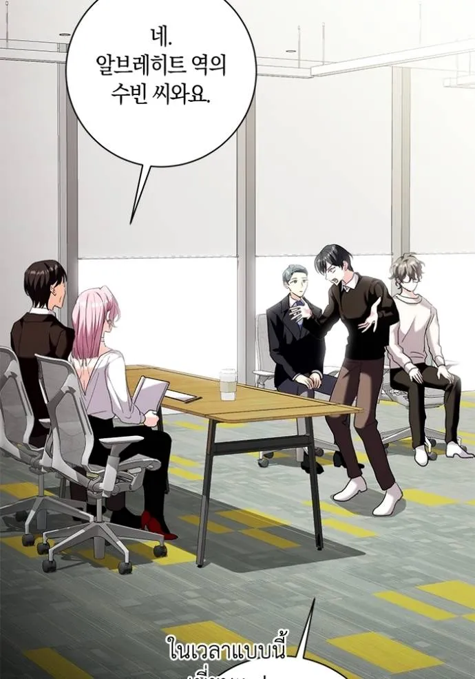 ออร่าดาราอัจฉริยะ ตอนที่ 37 รูปที่ 107