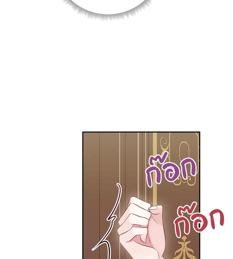 บาสเตียน ตอนที่ 52 รูปที่ 8