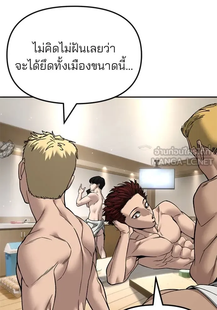 เลวฟาดเลว ตอนที่ 176 รูปที่ 133