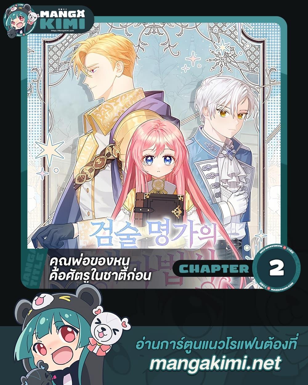 Manga-lc-com อ่านมังงะ อ่านการ์ตูน ออนไลน์ ฟรี The Youngest Daughter of the Legendary ตอนที่ 1 2 3 4 5 6 7 8 9 10 11 12 13 14 ฟรี ไม่มีโฆษณา Manga-lc - อ่าน มังงะ อ่าน การ์ตูน ออนไลน์ อ่านมังงะ ฟรี