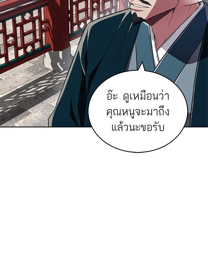 สุดยอดเทรนเนอร์แห่งยุทธภพ ตอนที่ 41 ความใฝ่ฝันของลูกผู้ชาย รูปที่ 142